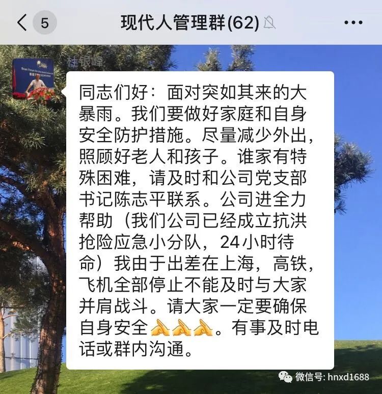 公司要聞【暨現代人防汛抗災紀實】